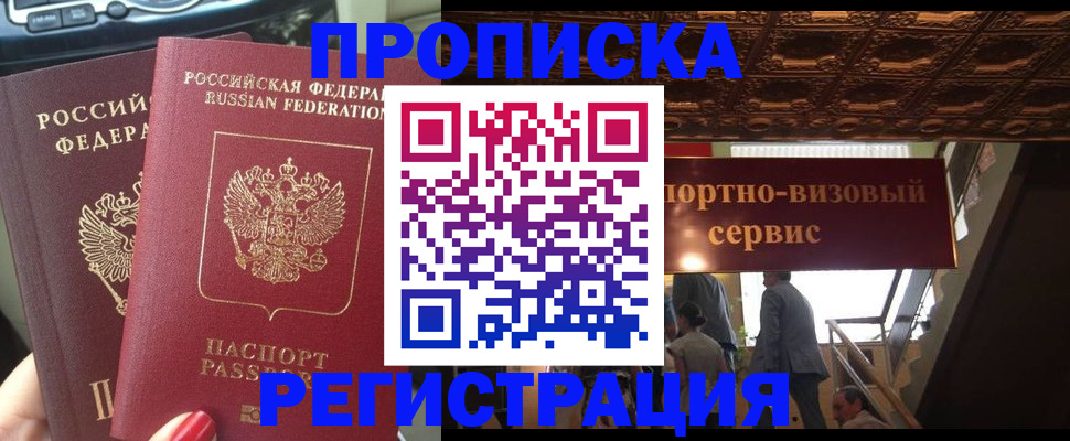 прописка гарантия в Сыктывкаре