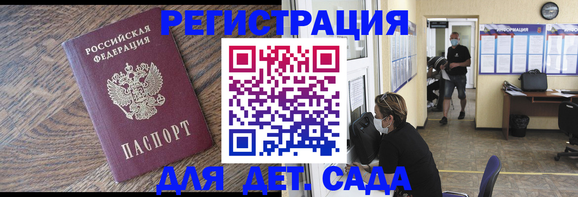 временная регистрация 2025 в Сыктывкаре