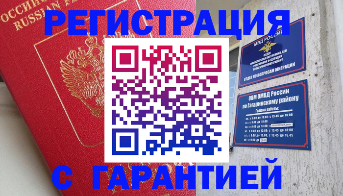 прописка для военкомата в Сыктывкаре