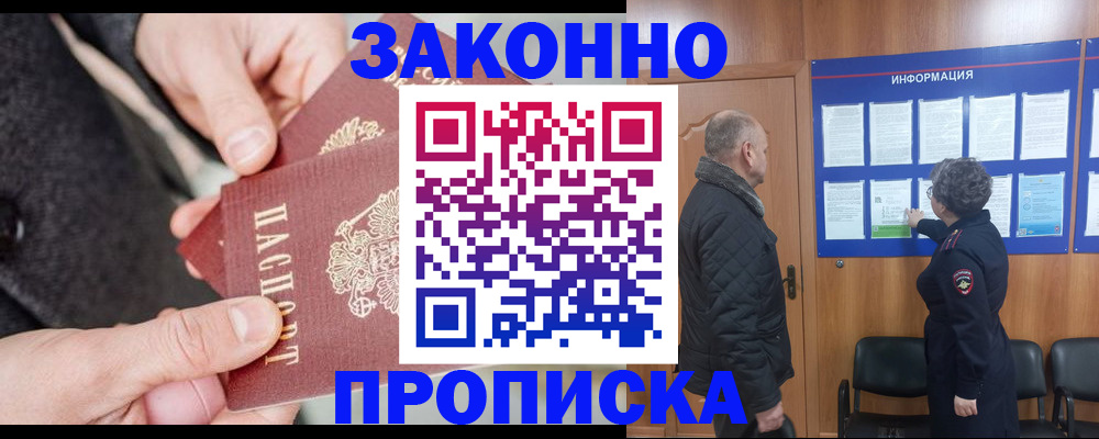 прописка регистрация в Сыктывкаре