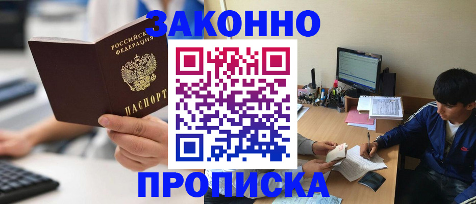 временная регистрация надежно в Сыктывкаре