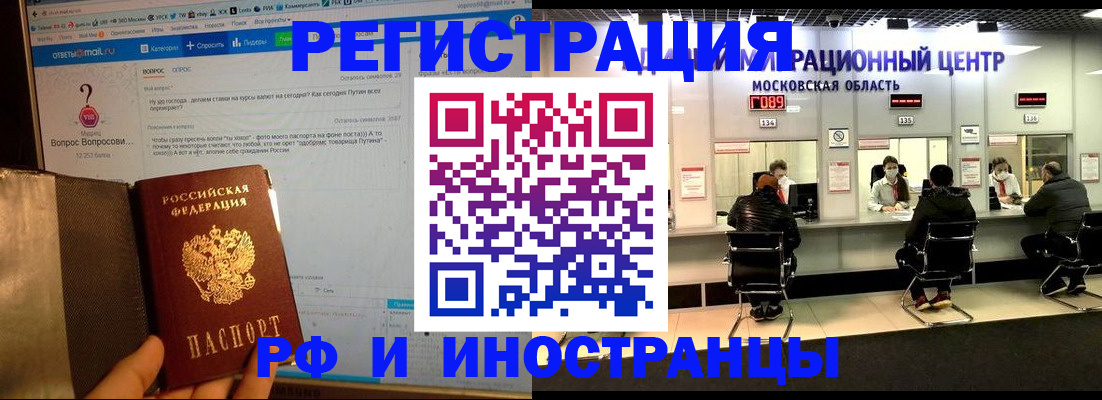 прописка регистрация в Сыктывкаре