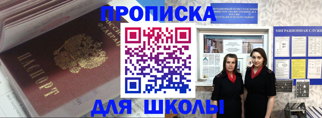 временная регистрация в квартире в Сыктывкаре